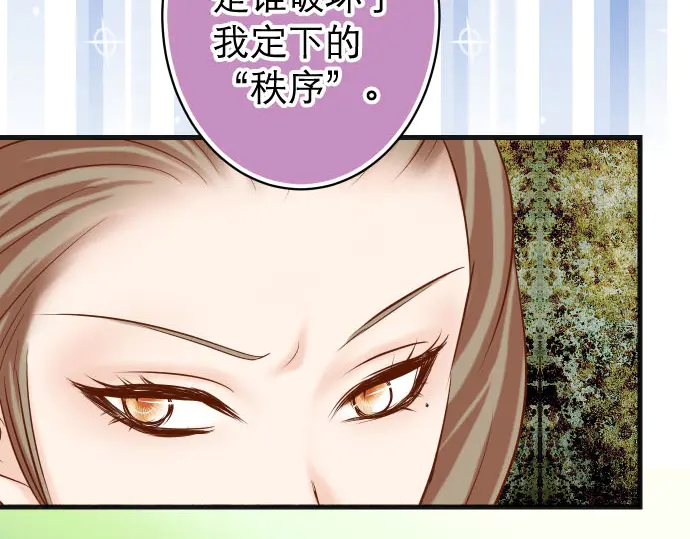 《恶果要冷冷端上》漫画最新章节第239话 辩解免费下拉式在线观看章节第【58】张图片