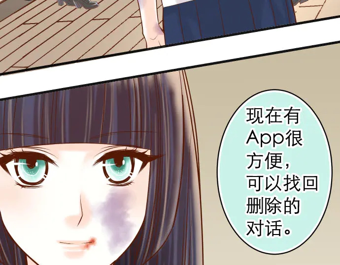 《恶果要冷冷端上》漫画最新章节第239话 辩解免费下拉式在线观看章节第【85】张图片