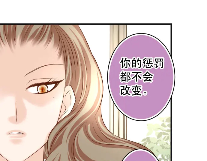 《恶果要冷冷端上》漫画最新章节第240话 起伏免费下拉式在线观看章节第【19】张图片