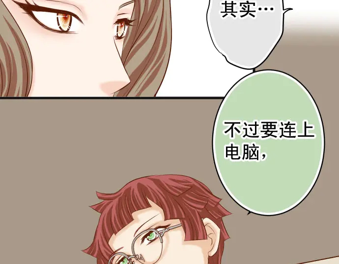 《恶果要冷冷端上》漫画最新章节第240话 起伏免费下拉式在线观看章节第【27】张图片