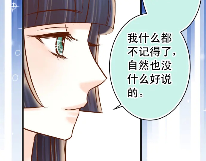 《恶果要冷冷端上》漫画最新章节第240话 起伏免费下拉式在线观看章节第【52】张图片