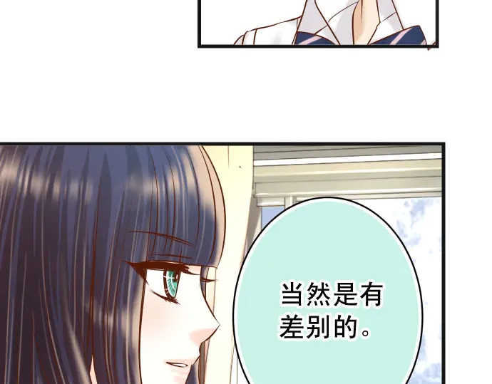 《恶果要冷冷端上》漫画最新章节第240话 起伏免费下拉式在线观看章节第【63】张图片