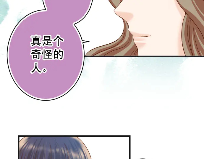 《恶果要冷冷端上》漫画最新章节第240话 起伏免费下拉式在线观看章节第【75】张图片