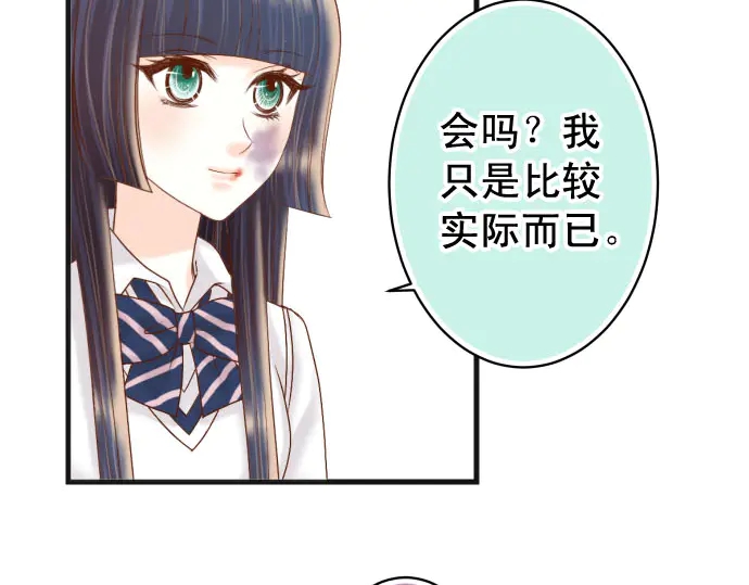 《恶果要冷冷端上》漫画最新章节第240话 起伏免费下拉式在线观看章节第【76】张图片