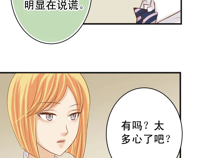 《恶果要冷冷端上》漫画最新章节第240话 起伏免费下拉式在线观看章节第【85】张图片