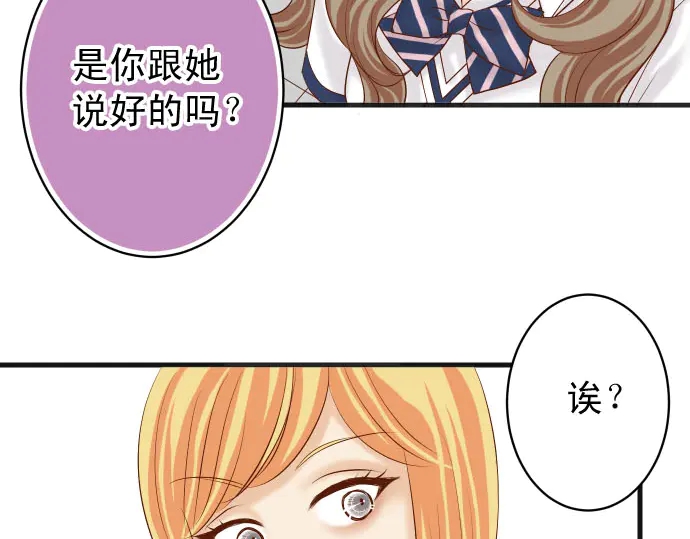 《恶果要冷冷端上》漫画最新章节第241话 弃卒免费下拉式在线观看章节第【20】张图片