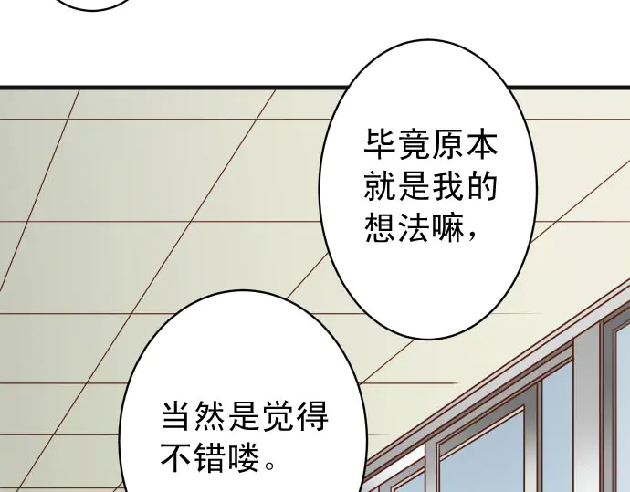 《恶果要冷冷端上》漫画最新章节第241话 弃卒免费下拉式在线观看章节第【28】张图片