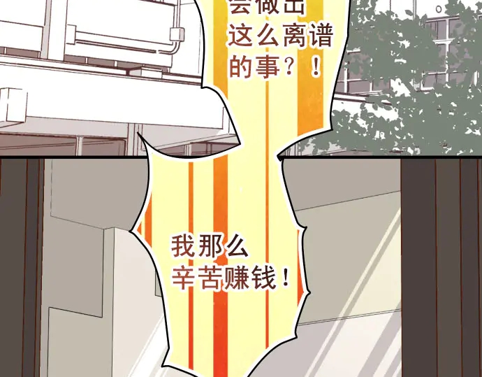 《恶果要冷冷端上》漫画最新章节第241话 弃卒免费下拉式在线观看章节第【36】张图片