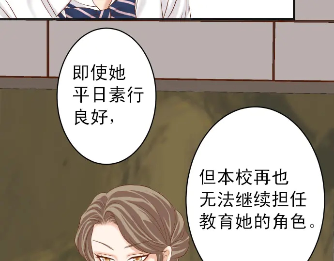 《恶果要冷冷端上》漫画最新章节第241话 弃卒免费下拉式在线观看章节第【45】张图片