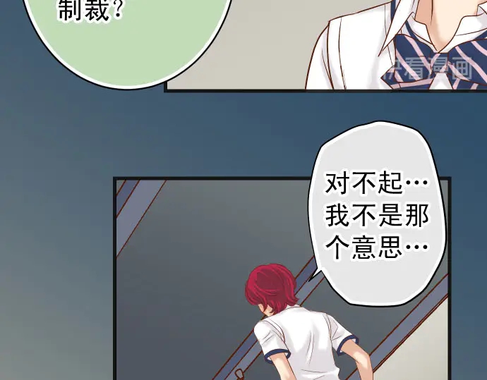 《恶果要冷冷端上》漫画最新章节第241话 弃卒免费下拉式在线观看章节第【80】张图片