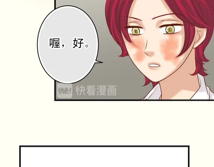 《恶果要冷冷端上》漫画最新章节第241话 弃卒免费下拉式在线观看章节第【95】张图片