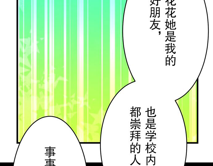 《恶果要冷冷端上》漫画最新章节第5话 确认免费下拉式在线观看章节第【101】张图片