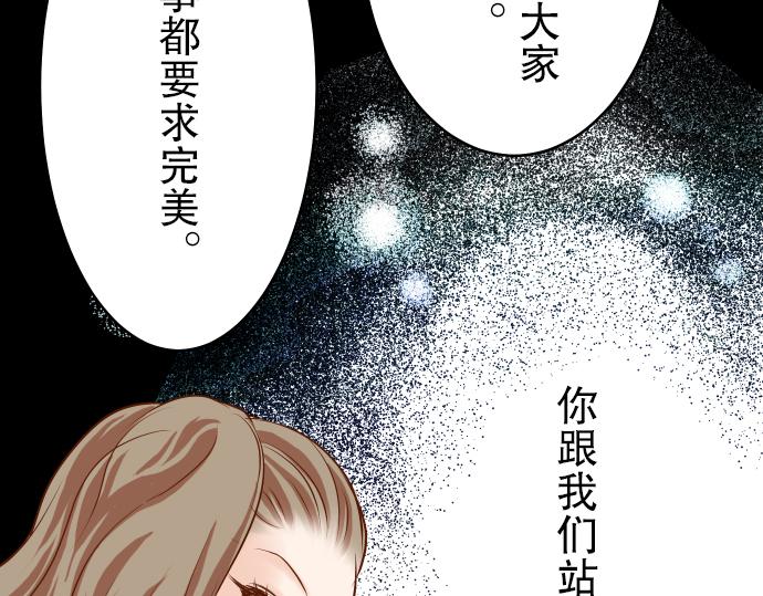 《恶果要冷冷端上》漫画最新章节第5话 确认免费下拉式在线观看章节第【102】张图片