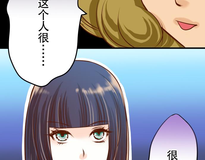 《恶果要冷冷端上》漫画最新章节第5话 确认免费下拉式在线观看章节第【105】张图片