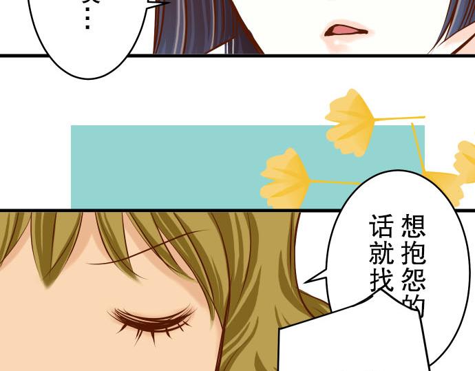 《恶果要冷冷端上》漫画最新章节第5话 确认免费下拉式在线观看章节第【12】张图片