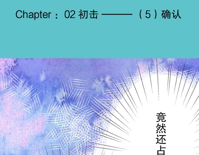 《恶果要冷冷端上》漫画最新章节第5话 确认免费下拉式在线观看章节第【23】张图片