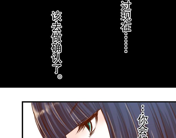 《恶果要冷冷端上》漫画最新章节第5话 确认免费下拉式在线观看章节第【27】张图片