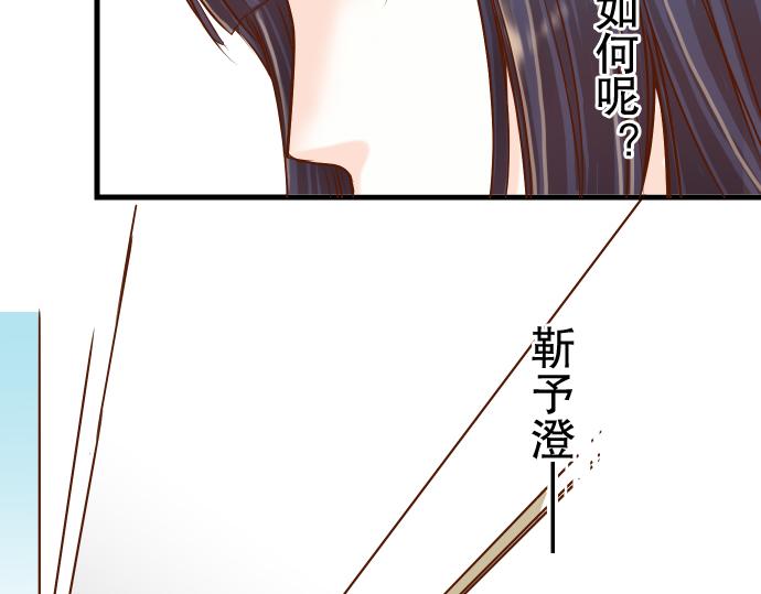 《恶果要冷冷端上》漫画最新章节第5话 确认免费下拉式在线观看章节第【28】张图片