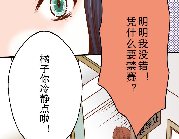 《恶果要冷冷端上》漫画最新章节第5话 确认免费下拉式在线观看章节第【30】张图片