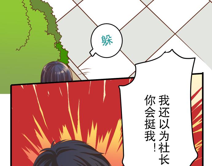 《恶果要冷冷端上》漫画最新章节第5话 确认免费下拉式在线观看章节第【32】张图片