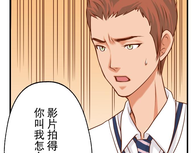 《恶果要冷冷端上》漫画最新章节第5话 确认免费下拉式在线观看章节第【35】张图片