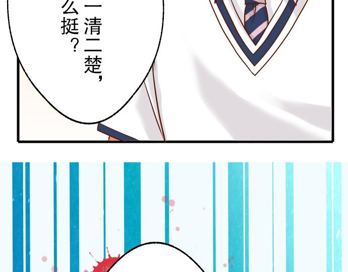 《恶果要冷冷端上》漫画最新章节第5话 确认免费下拉式在线观看章节第【36】张图片