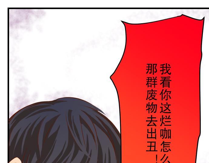 《恶果要冷冷端上》漫画最新章节第5话 确认免费下拉式在线观看章节第【40】张图片