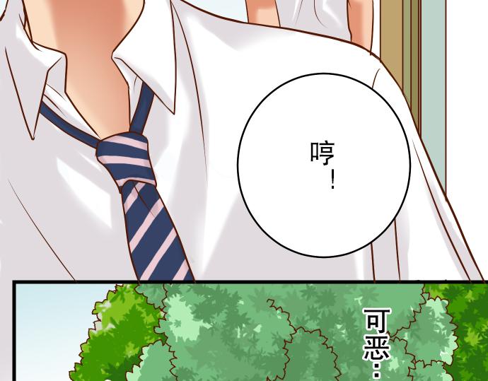 《恶果要冷冷端上》漫画最新章节第5话 确认免费下拉式在线观看章节第【48】张图片