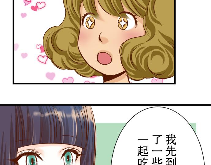 《恶果要冷冷端上》漫画最新章节第5话 确认免费下拉式在线观看章节第【60】张图片