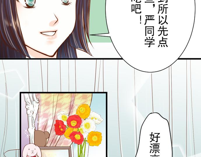 《恶果要冷冷端上》漫画最新章节第5话 确认免费下拉式在线观看章节第【61】张图片