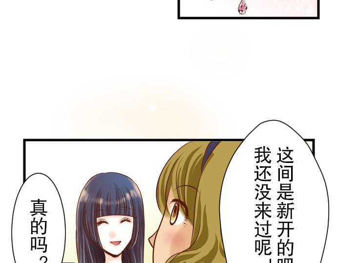 《恶果要冷冷端上》漫画最新章节第5话 确认免费下拉式在线观看章节第【64】张图片