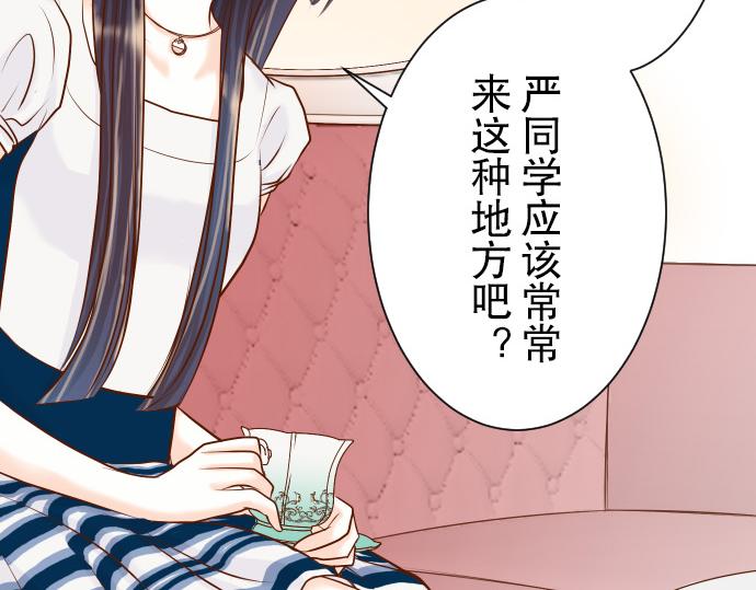 《恶果要冷冷端上》漫画最新章节第5话 确认免费下拉式在线观看章节第【66】张图片