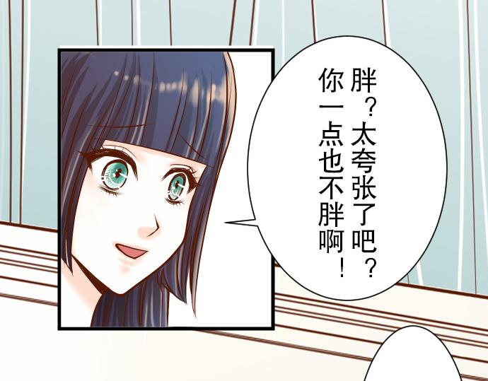 《恶果要冷冷端上》漫画最新章节第5话 确认免费下拉式在线观看章节第【70】张图片