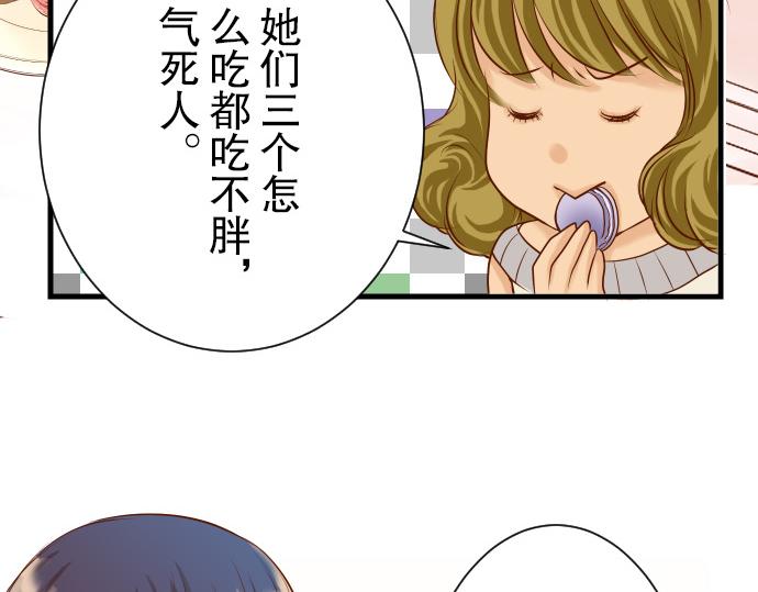 《恶果要冷冷端上》漫画最新章节第5话 确认免费下拉式在线观看章节第【73】张图片