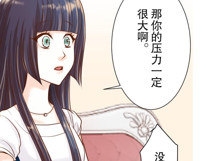 《恶果要冷冷端上》漫画最新章节第5话 确认免费下拉式在线观看章节第【74】张图片