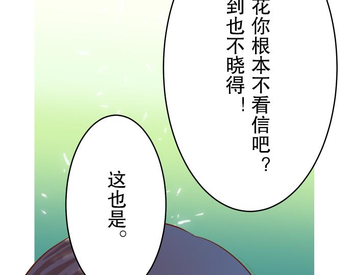 《恶果要冷冷端上》漫画最新章节第5话 确认免费下拉式在线观看章节第【86】张图片