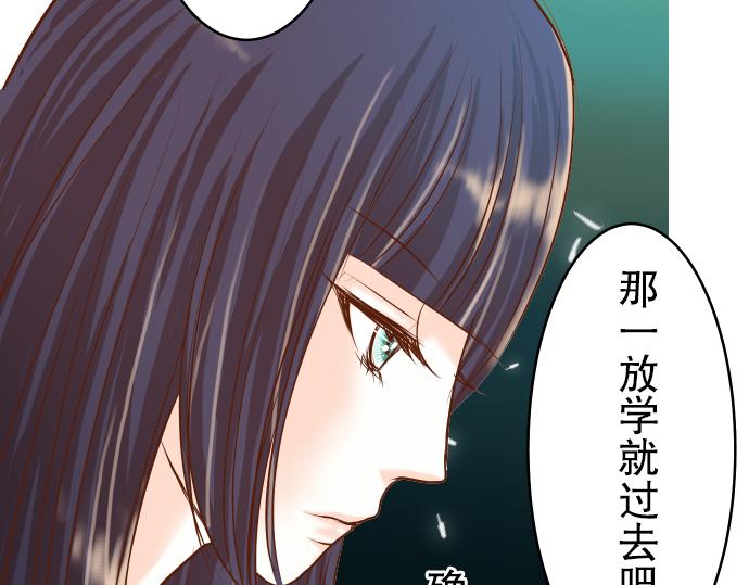 《恶果要冷冷端上》漫画最新章节第5话 确认免费下拉式在线观看章节第【87】张图片