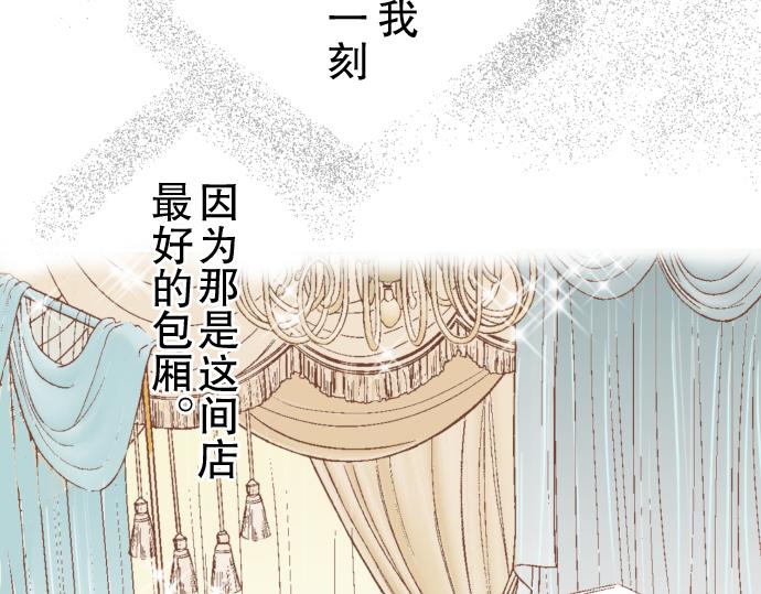 《恶果要冷冷端上》漫画最新章节第5话 确认免费下拉式在线观看章节第【91】张图片