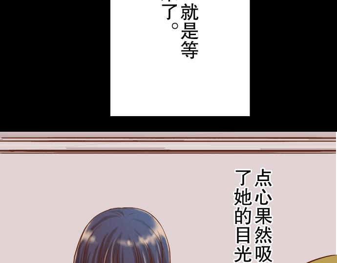 《恶果要冷冷端上》漫画最新章节第5话 确认免费下拉式在线观看章节第【94】张图片