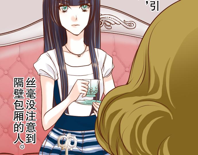 《恶果要冷冷端上》漫画最新章节第5话 确认免费下拉式在线观看章节第【95】张图片