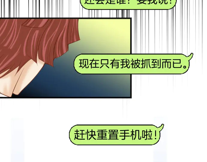 《恶果要冷冷端上》漫画最新章节第242话 遁逃免费下拉式在线观看章节第【21】张图片