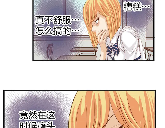 《恶果要冷冷端上》漫画最新章节第242话 遁逃免费下拉式在线观看章节第【28】张图片