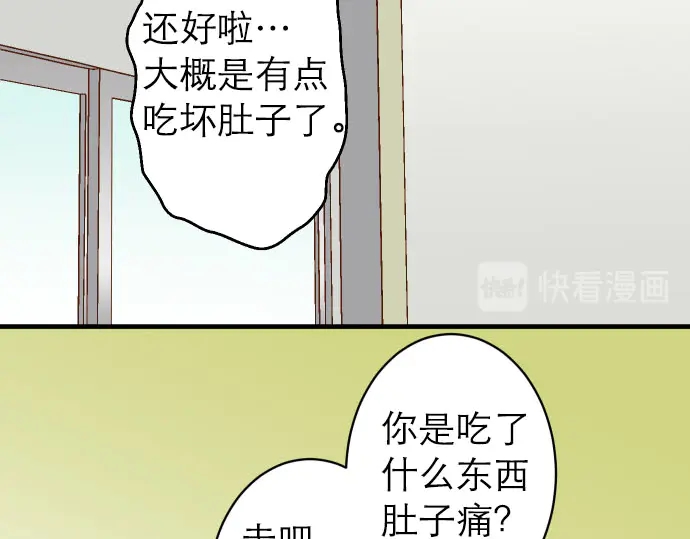 《恶果要冷冷端上》漫画最新章节第242话 遁逃免费下拉式在线观看章节第【34】张图片