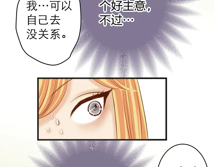 《恶果要冷冷端上》漫画最新章节第242话 遁逃免费下拉式在线观看章节第【36】张图片