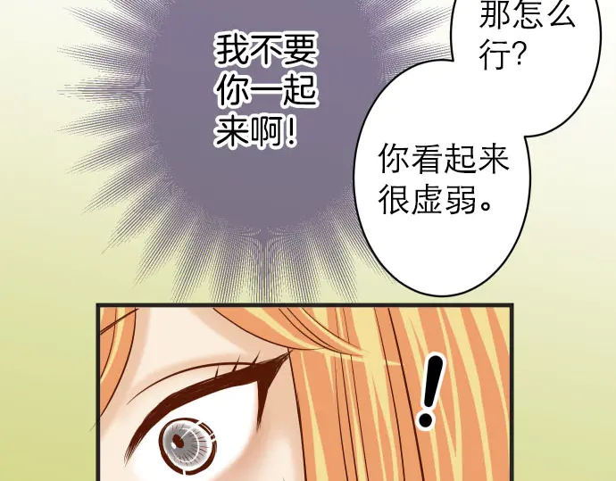 《恶果要冷冷端上》漫画最新章节第242话 遁逃免费下拉式在线观看章节第【37】张图片