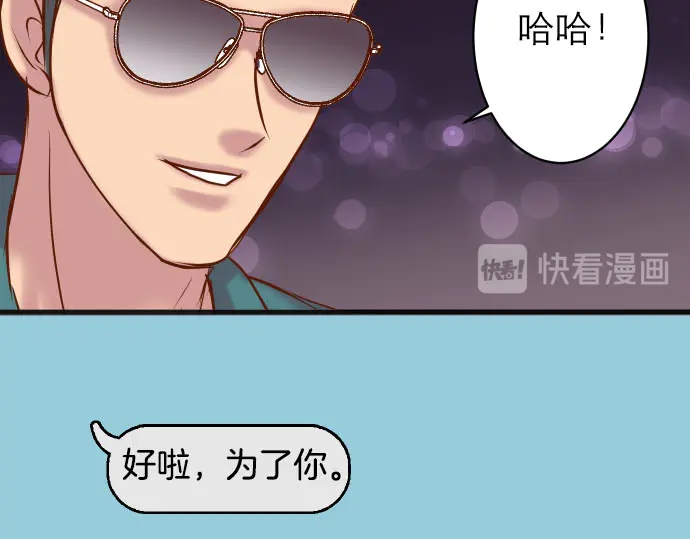 《恶果要冷冷端上》漫画最新章节第242话 遁逃免费下拉式在线观看章节第【69】张图片