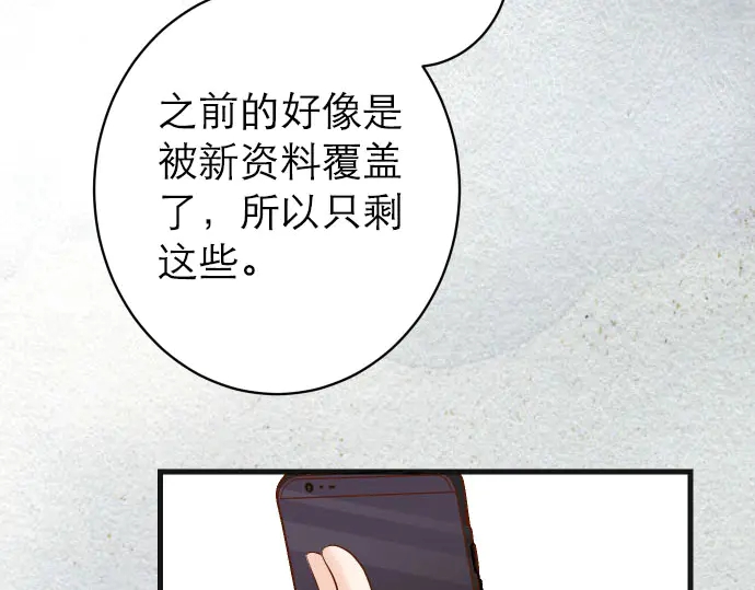 《恶果要冷冷端上》漫画最新章节第242话 遁逃免费下拉式在线观看章节第【77】张图片