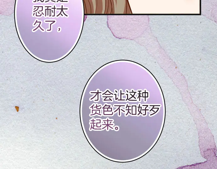 《恶果要冷冷端上》漫画最新章节第242话 遁逃免费下拉式在线观看章节第【81】张图片