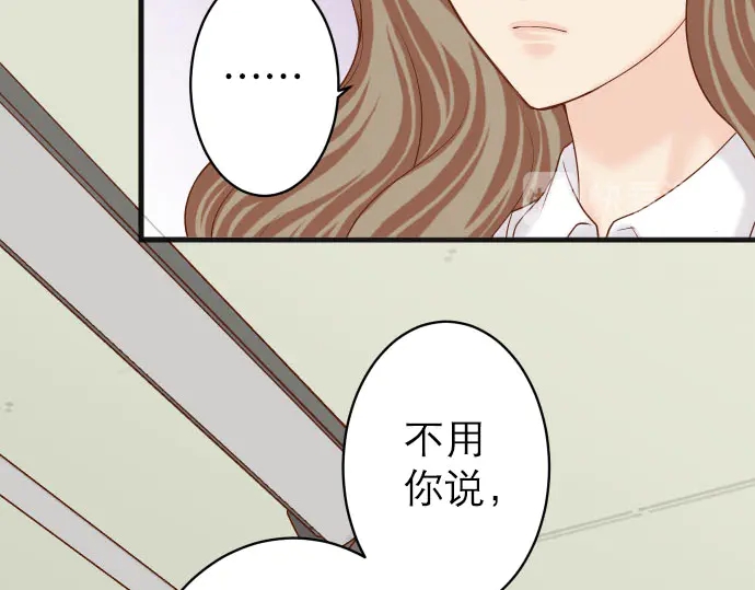 《恶果要冷冷端上》漫画最新章节第242话 遁逃免费下拉式在线观看章节第【84】张图片