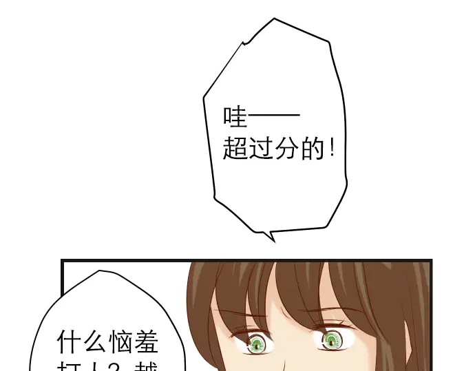 《恶果要冷冷端上》漫画最新章节第242话 遁逃免费下拉式在线观看章节第【91】张图片